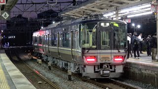 223系5500番台F4編成 吹田出場回送 塚口到着〜発車