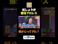 【熊プロの口紅が気になる東野】TVer無料配信中！#ちゃちゃ入れマンデー #shorts #東野幸治 #黒田有 #山本浩之#切り抜き#紅しょうが #ますだおかだ岡田 #佐藤佳奈
