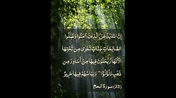 هذان خصمان اختصموا في ربهم / تلاوة رائعة من سورة الحج / الشيخ عبد الرحمن الشحات