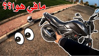 Few Things To Check Before Riding !! أشياء لازم تجيك عليها قبل لا تطلع بسيكل