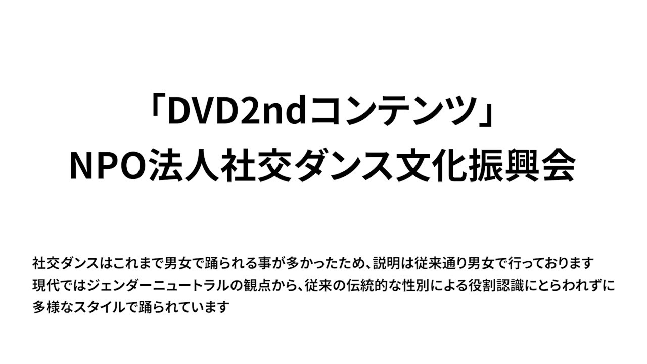 全国共通ステップ「第23回特別編：ステッピーと歌おう！踊ろう