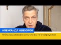 ОЛЕКСАНДР НЕВЗОРОВ отримав українське громадянство: "я вдячний вам за те, що ви не відвернулися"