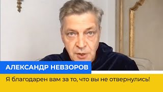 АЛЕКСАНДР НЕВЗОРОВ получил украинское гражданство: 