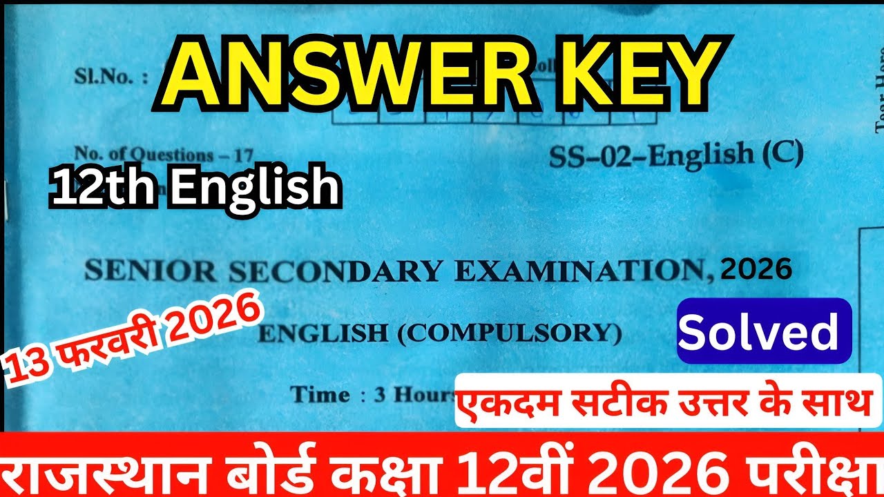 RBSE Board Class 12th English Paper 13 February 2026 | अंग्रेजी पेपर Solutions /12th English  2026