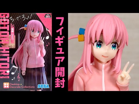 プライズフィギュア】ぼっち・ざ・ろっく！ Desktop×Decorate