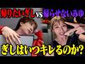 【ドッキリ】みゆが一生撮影を止めなければ、ぎしはいつ無理やり帰ろうとするのか?