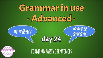[하루 딱 5문장] Grammar in use Advanced - day 24  forming passive sentences    #그래머인유즈고급 #grammarinuse