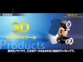 デジタルものづくり創造企業　システムクリエイト の動画、YouTube動画。