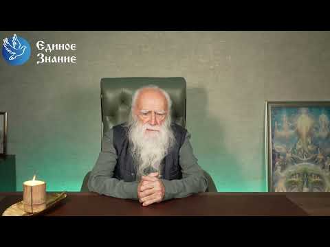 Лев Клыков -  Кармические отношения между Мужчиной и Женщиной