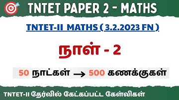 TNTET PYQs Paper 2-2023 | 3.02.2023 FN | Maths Final Answer Key Explanation | TNTET PAPER 2 - 2025 