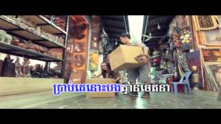 Brab Ke Phong Tha Bong Somtus   Pich Town VCD Vol 29