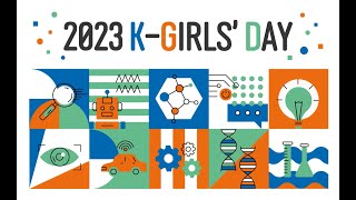 2023 K-Girls' Day 기념 영상