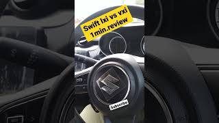 swift Lxi vs vxi model 1min. review#shorts #viralshorts #shortvedio