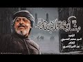 مشاية للجنة الرادود سيد محمد الحسيني 1447 هـ زيارة الاربعين 