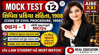 AIBE XXI Mock Test No.12 ⚖️ CPC 1908 Most Important MCQs in Gujarati | Part-1 | Gujarati Law MCQs