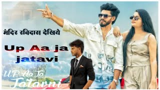 Up Aa ja jatavni Anuj jatav piyawali up 16 Mandir Ravidas dekhiae Baba Saheb ki Murti teMata tekhiae