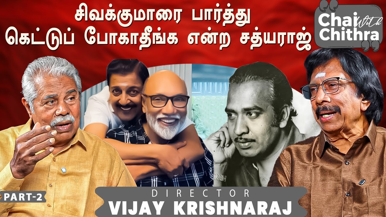நான் சொன்ன சீனை பெருந்தன்மையோடு ஏற்றுக் கொண்ட மகேந்திரன் - Actor Vijay Krishna Raj | CWC| Part 2