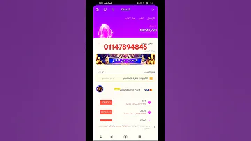 هكر برنامج Soulchill السوشيال للتواصل على الوتس 00201147894845 وللشحن ال 15 مليون ب 500 دولار 