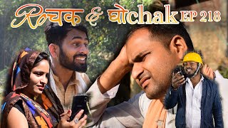 Rochak and Ghochak New Episode - 218 | Pradip, Krishna, Rohit