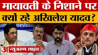 Why did Mayawati get angry at Akhilesh Yadav, know the real reason! | BSP | UP Politics | Amar Ujala screenshot 5