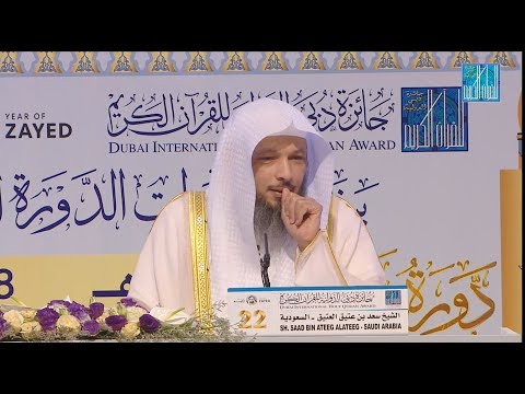 محاضرة فضيلة الشيخ سعد بن عتيق العتيق وليعفوا وليصفحوا ألاتحبون أن يغفر الله لكم Youtube