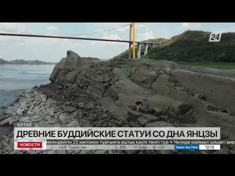 Спад уровня воды в Янцзы открыл древние буддийские статуи