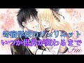 【寄宿学校のジュリエット最終巻発売記念MAD】〜いつか世界が変わるまで〜