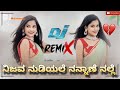 ನಿಜವ ನುಡಿಯಲೆ ನನ್ನಾಣೆ ನಲ್ಲೆ New trending dj Ramesh dj song Mp3 Song