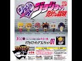 ジョジョの奇妙な冒険 カプセルフィギュアコレクション０１ 全６種を開封していきます！ JOJO's Bizarre Adventure Golden Wind