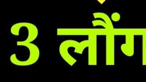 30 जनवरी गुरुवार के दिन इस जगह फेंक देना 3 लौंग बनोगे || Pradeep Ji Mishra