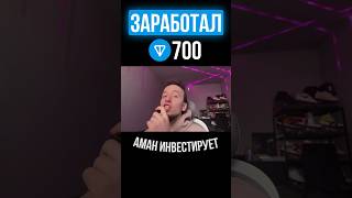 Я Купил и Продал Подарки в Telegram