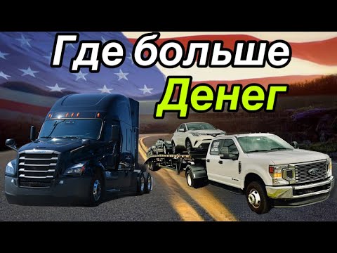 Where to Earn More in 2025: Long-Haul Trucking in the USA