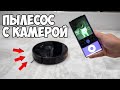 УМНЫЙ РОБОТ ПЫЛЕСОС С КАМЕРОЙ ABIR X6