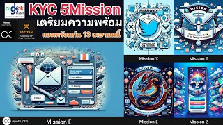 Crypto Airdrop OpenEX KYC 5mission เตรียมความพร้อม รอถอนพร้อมกัน 13 เมษายนนี้