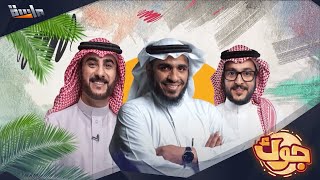 شارة برنامج جوك | حصري على #قناة_ماسة