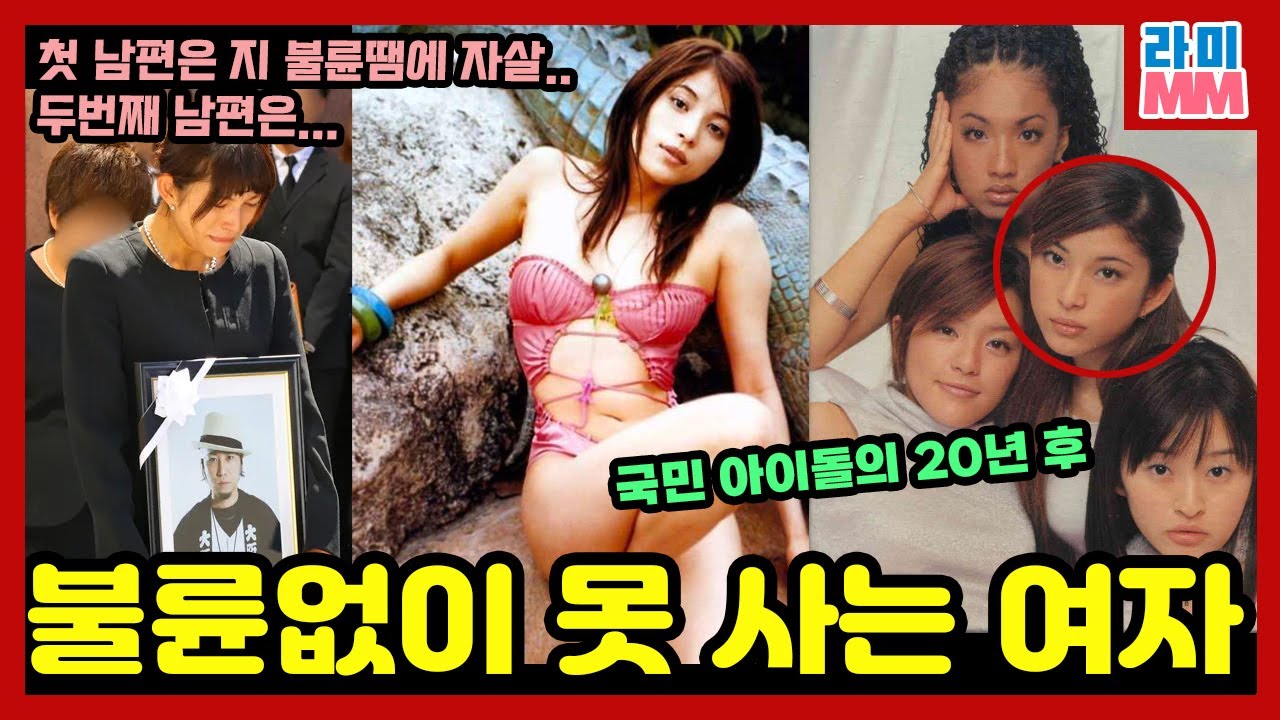 불륜은 습관이다(불륜 저질러 남편 죽인 우에하라 타카코가 재혼 후, 다시 불륜하고 처맞았답니다)