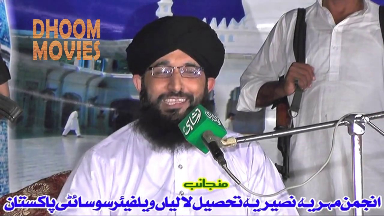 Tahaffuz KHATM-E-NUBUWWAT Conference - Qari Hanif Qureshi new Bayan