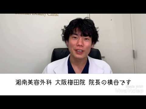 【美容整形 Channel】SBC９年連続人気NO1ドクター☆美容外科に関する質問にお答えします☆ @yokotanisbc