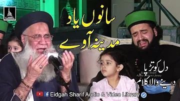 Sanu Yaad madinah Aawy || Very Emotional Kalam By || Abdul Rauf Roofi At Eidgah Sharif