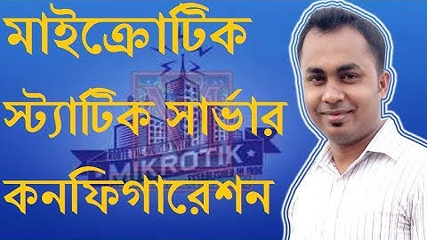 MikroTik Static Server Configuration or manual static IP assaing