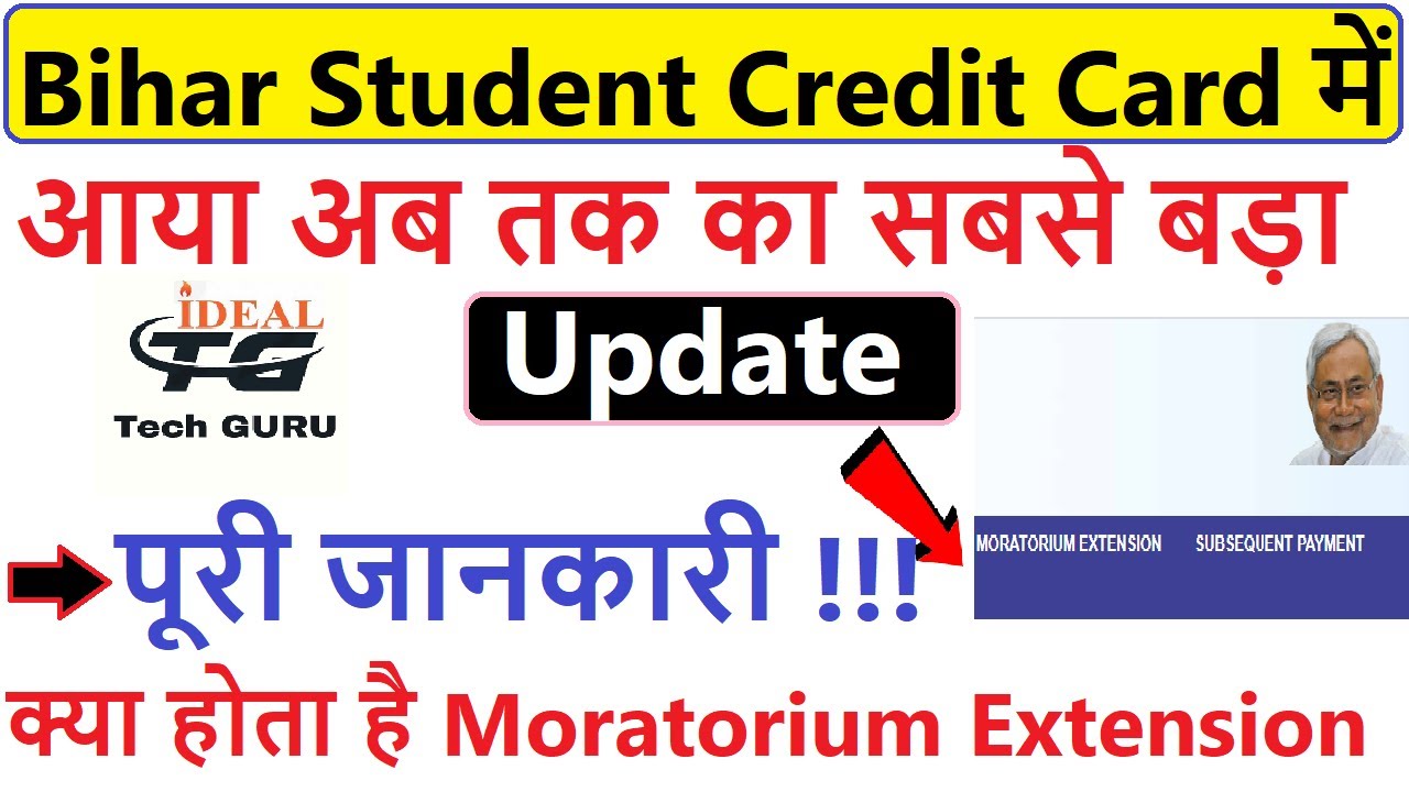 Bihar Student Credit Card Scheme Bihar Student Credit Card Online Aplly Mnssby Youtube