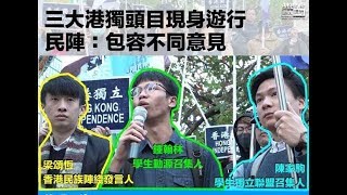 政治揭露#110b 黄毓民間接害死20歲少年藏槍/三醜要搞港獨又要警方保護/漢奸確認名單(20190105)