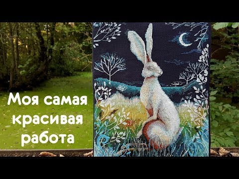 Вышивка зайчик крестом