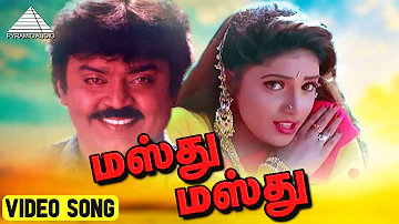 மஸ்து மஸ்து HD Video Song | திருமூர்த்தி | விஜயகாந்த் | ராவளி | தேவா