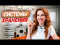 Визуальный бардак! Как с ним справиться?! #ДизайнИнтерьера #СтильныйРемонт