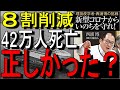 【8分でゆっくり解説】理論疫学者・西浦博の挑戦-新型コロナからいのちを守れ｜著者西浦博 , 川端裕人