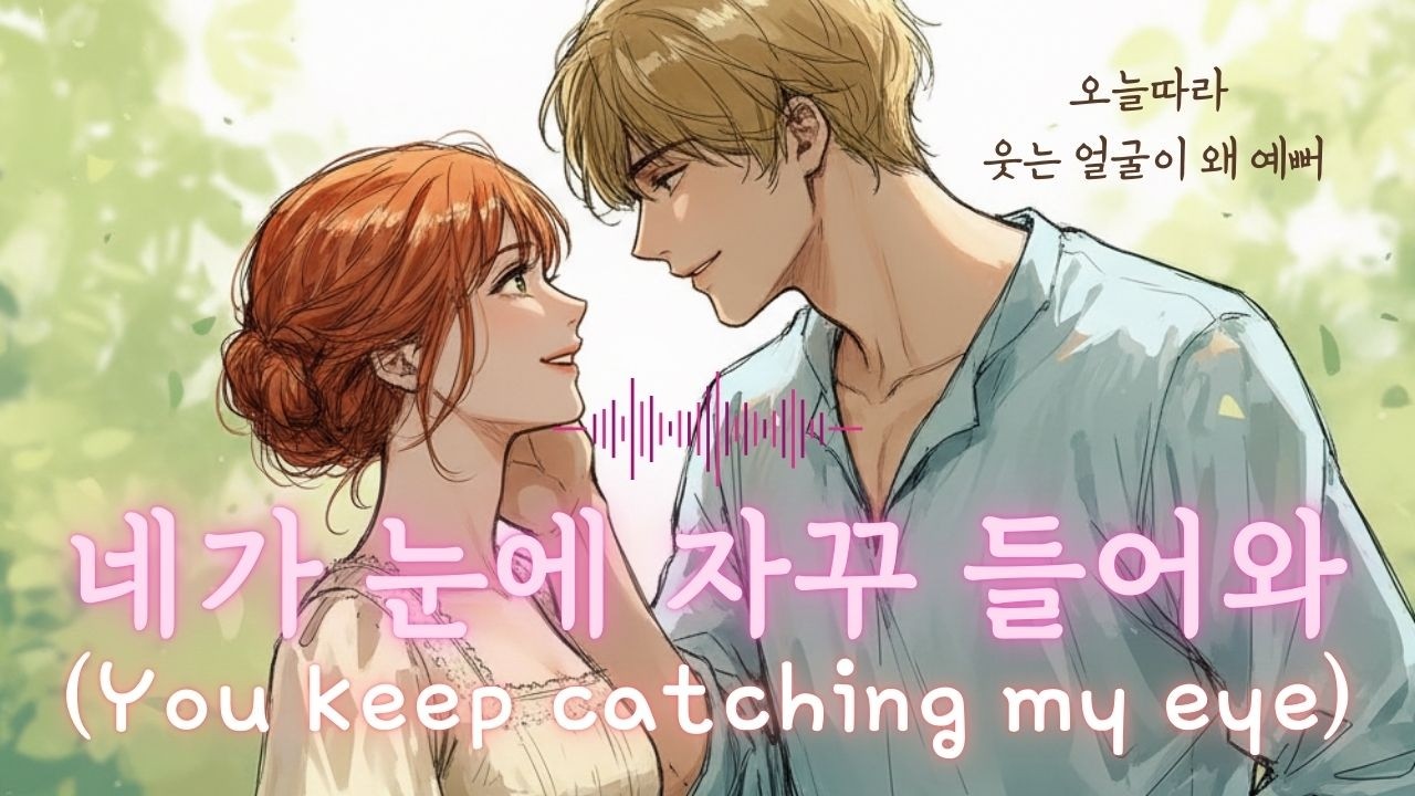 귀여우면 끝난 거라던데