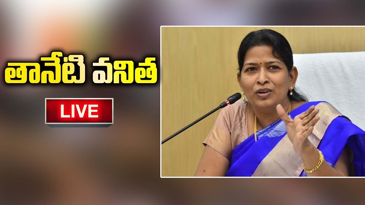 AP Minister Taneti vanitha speech About Women & Child Welfare | Social TV Telugu