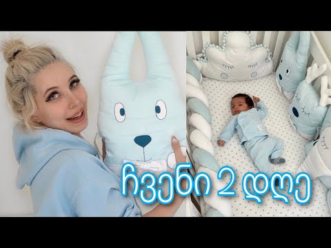 ჩვენი 2 დღე | ვლოგი | ellene pei|