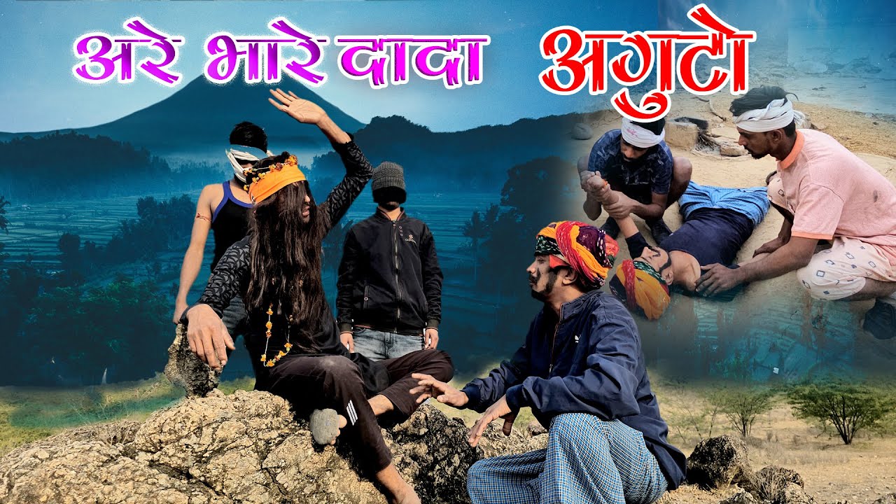 उंगली ही काट दी पांचु दादा की 🤪🤣 Panchu Dada New Funny Comedy Video ...